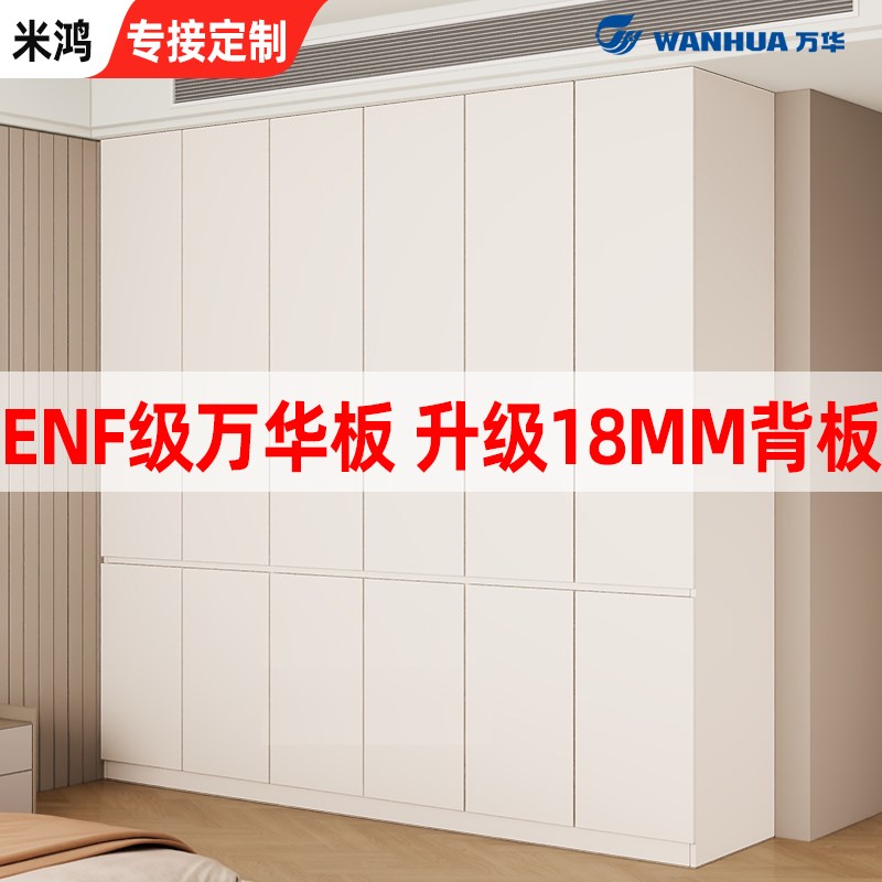 衣柜现代简约儿童ENF级全屋定制分段式大衣橱卧室家用组合柜子