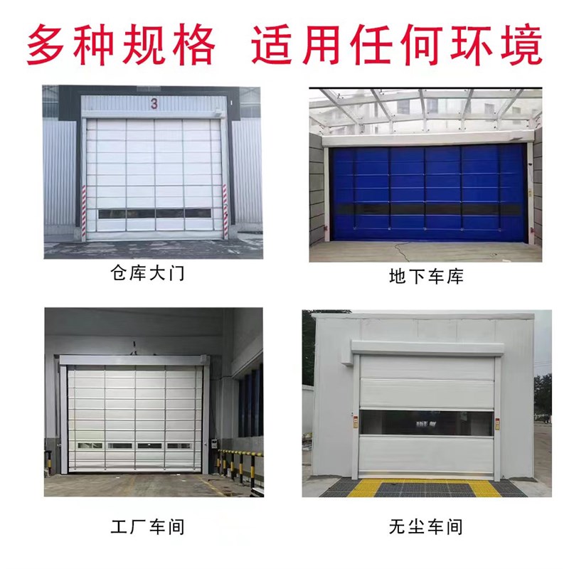 pvc快速堆积门感应自动快速门升降门厂房车间快速卷帘设备联动门