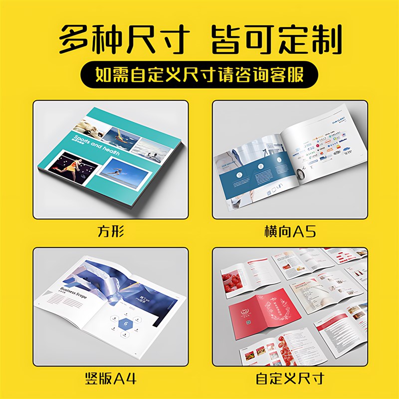 画 画册印刷定制广告宣传册设计企业制作打印书本说明书公司画 画