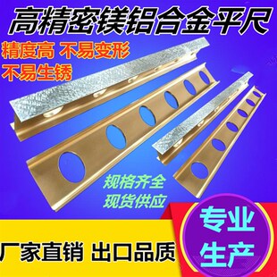 高精度镁铝工字平尺检验测量平尺水平尺镁铝合金平尺镁铝轻型平尺