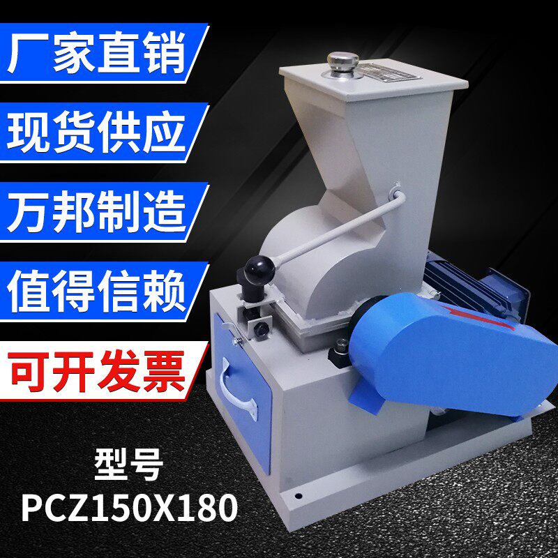 密封式锤头式破碎机实验室小型煤炭煤矸石玻璃石英石矿石粉碎机