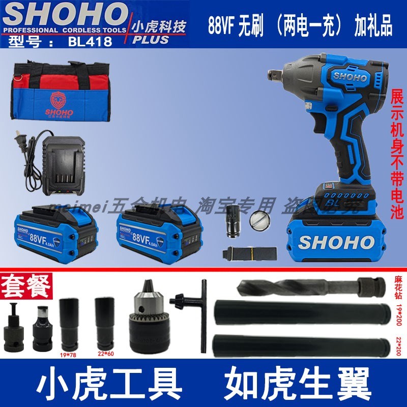 小虎锂电冲击扳手大扭力8VF无刷电动扳手木工架子工扳手裸机