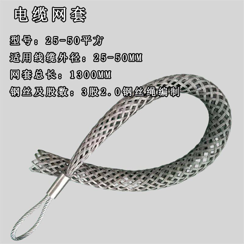 电缆牵引网套电线导线网套旋转连接器抗弯管道猪笼套电力牵引拉线
