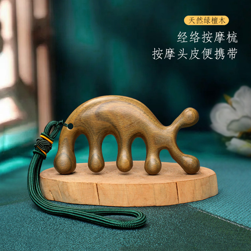 按摩梳子头部经络梳加厚天然檀木梳子眼部脸部鼻梁按摩大齿梳整料