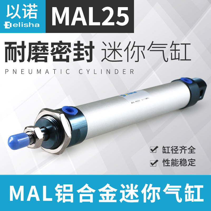 不锈钢铝合金迷你可调气缓冲气缸MA/MAL/MALJ/MAC25*25/50/75/100 - 实物图