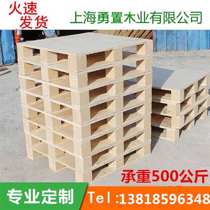 木质叉车托盘物流仓库货物托盘垫仓卡板防潮栈板胶合板免熏蒸出口图片