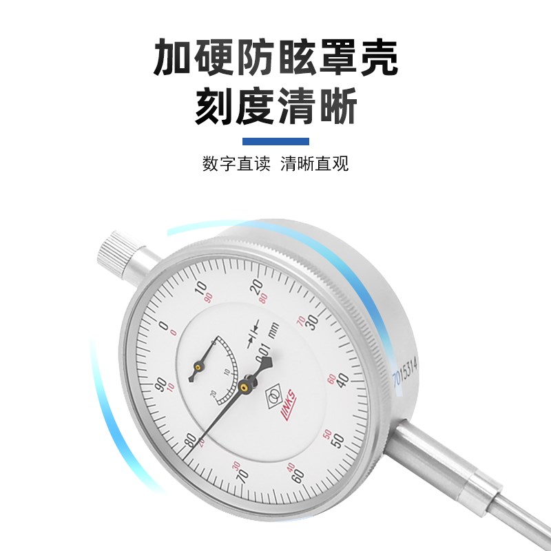 哈量防震百分表头千分表哈尔滨量具高精度杠杆表小表盘磁性表座架