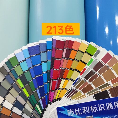 施比利色卡氟碳漆色卡金属色卡广告色卡