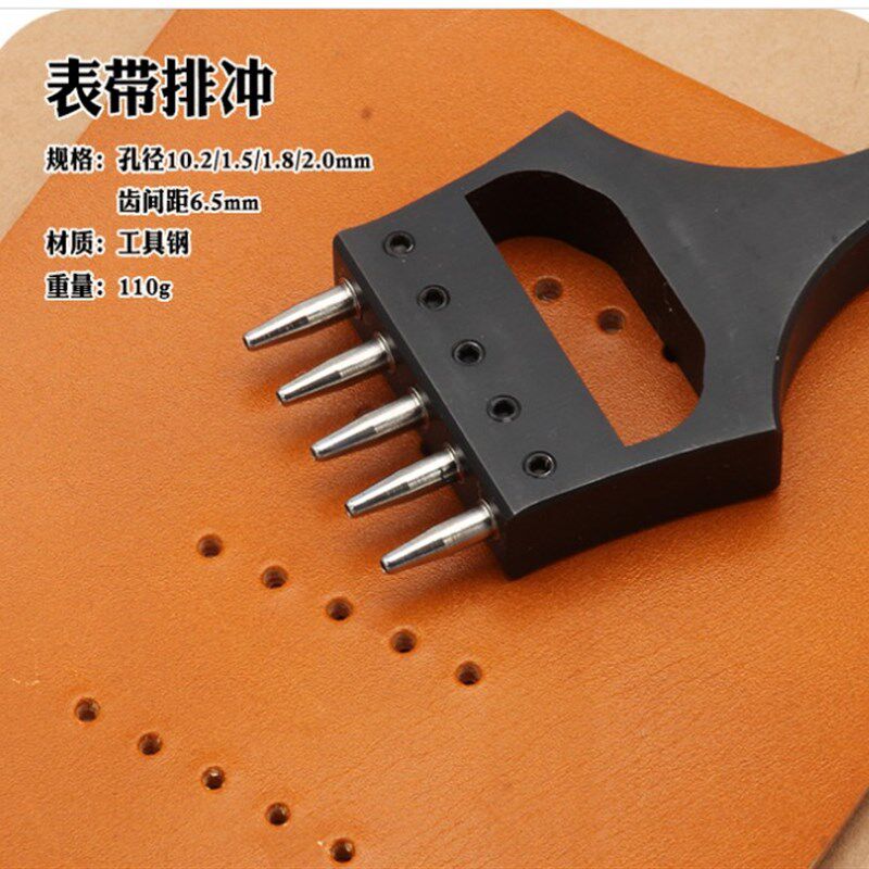 表带打孔器皮革圆斩圆排冲多孔打孔器圆冲子手工皮具打孔缝皮工具