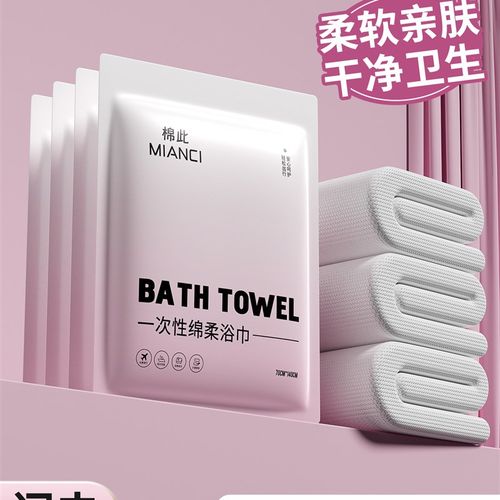 一次性浴巾毛巾旅行单独包装真空压缩洗脸巾加厚加大旅游用品