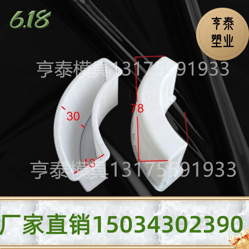 路沿石弯头马路牙路缘石侧石圆弧弯头塑料模具直角转弯路沿石模具