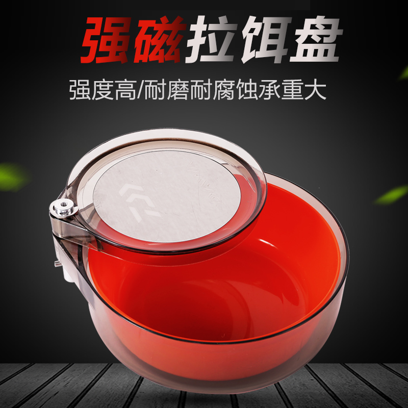 新款全磁拉饵盘强磁散炮盆竞技大散泡盆钓箱钓椅用饵料盒开饵盆