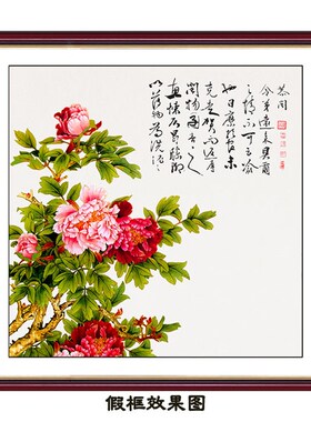 自粘式现代装饰客厅沙发背景墙画无框画芯 花开富贵 牡丹 贴画