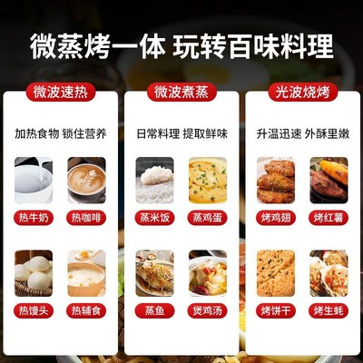 格兰仕变频微波炉家用一级能效智能光波炉平板微蒸烤箱一体机CB0