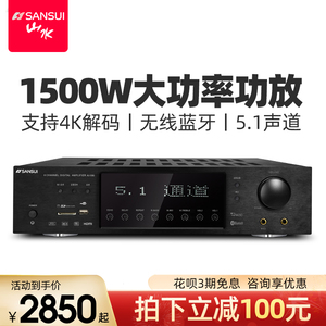 山水 DM-20A 大功率功放机专业发烧级5.1数字解码放大器KTV卡拉OK