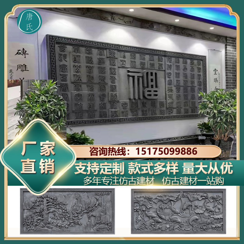 仿古新款各种大辅浮雕百福别墅大幅挂画装饰挂件四合院古建砖雕