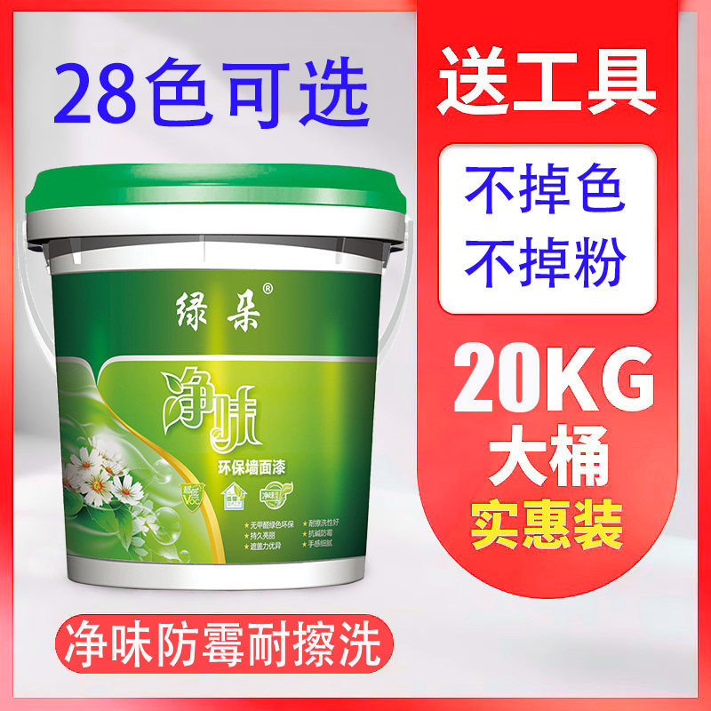 乳胶漆室内家用油漆自刷涂料白色墙面自刷环保无味修复翻新内墙漆