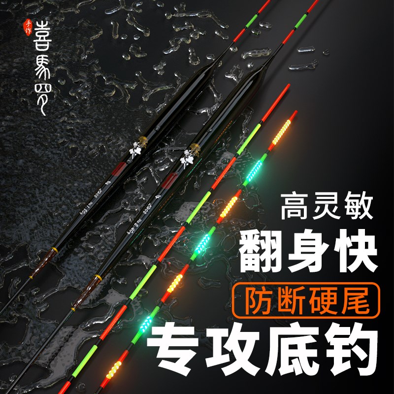 喜马罗夜光漂短脚长身LED硬尾电子漂咬钩变色高灵敏鲫鲤罗非鱼漂