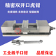 铨丰牌铣床双向角固式 虎钳机用双开口台钳4寸6寸多工位平口钳重型
