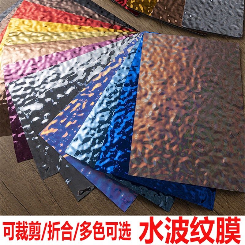 塑料水波纹膜仿金属装饰背景墙婚礼背景拍照吊顶波浪水波纹镜面膜