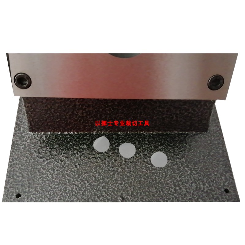 家具塑封膜皮8mm孔贴圆片冲片机孔盖环美贴切圆机圆片机冲孔机