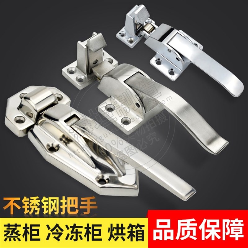 30不锈钢精品制冷配件冰柜把手锁拉手锁冷冻库门急冻柜锁CT10