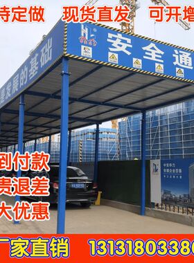 武汉定型化钢筋加工防护棚建筑工地组装安全通道茶水亭木工配电箱