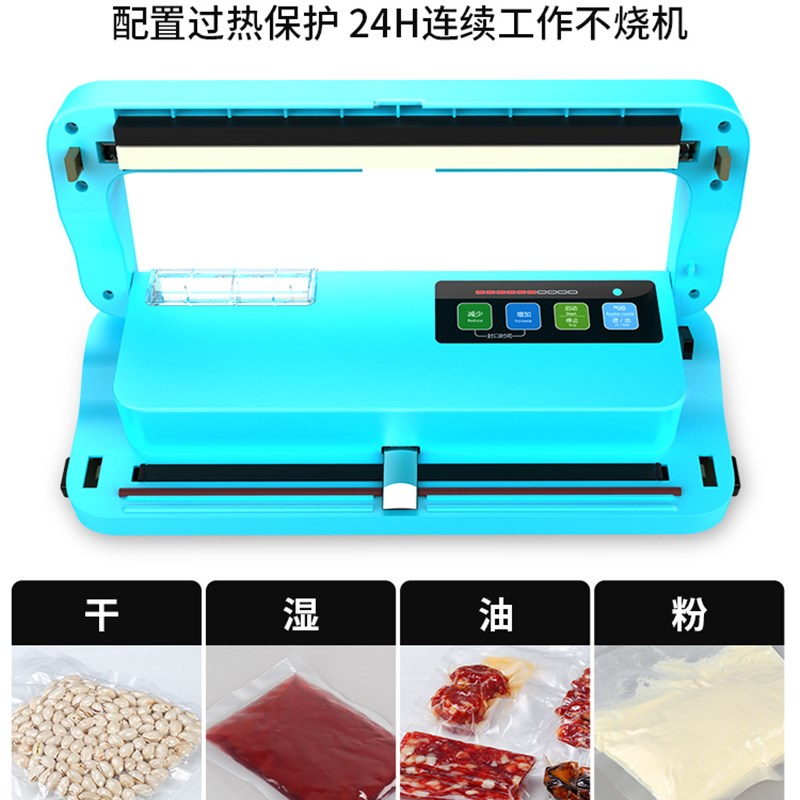 青叶真空封口机家用食品包装牛肉丸保鲜机商用干湿两用真空包装机