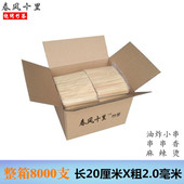 整箱细竹签20厘米 2.0毫米8000支一次性烧烤串麻辣烫串串香竹签子