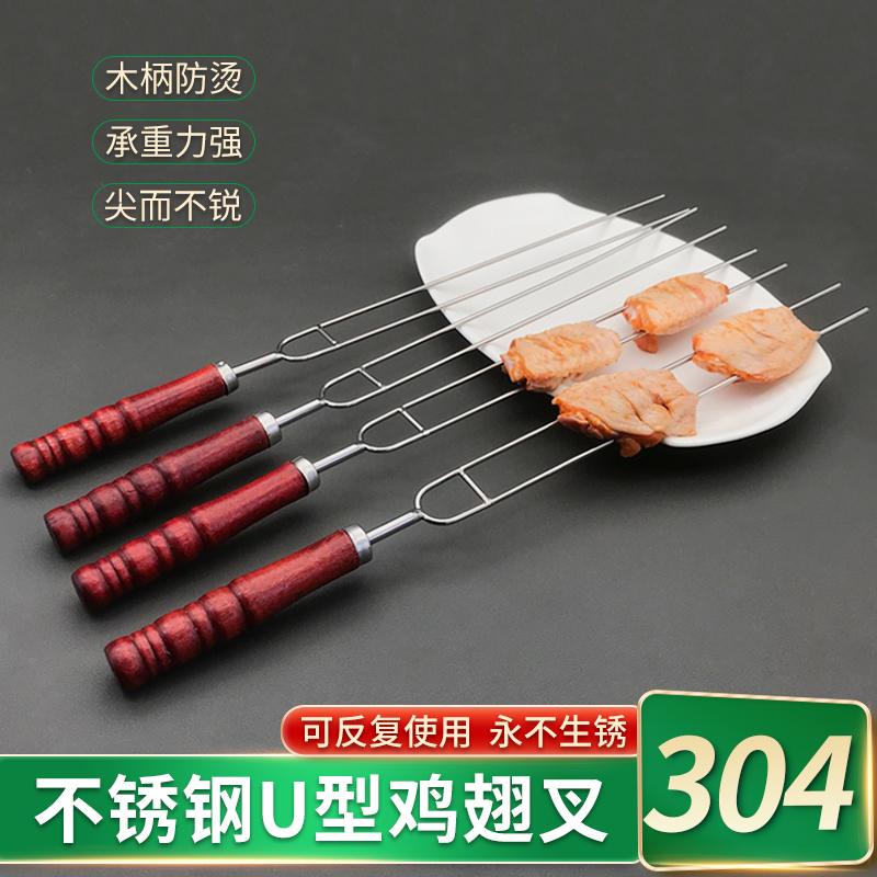 烧烤30不锈钢签子加厚鸡翅叉子家用串签带把圆签铁签U型木柄签字