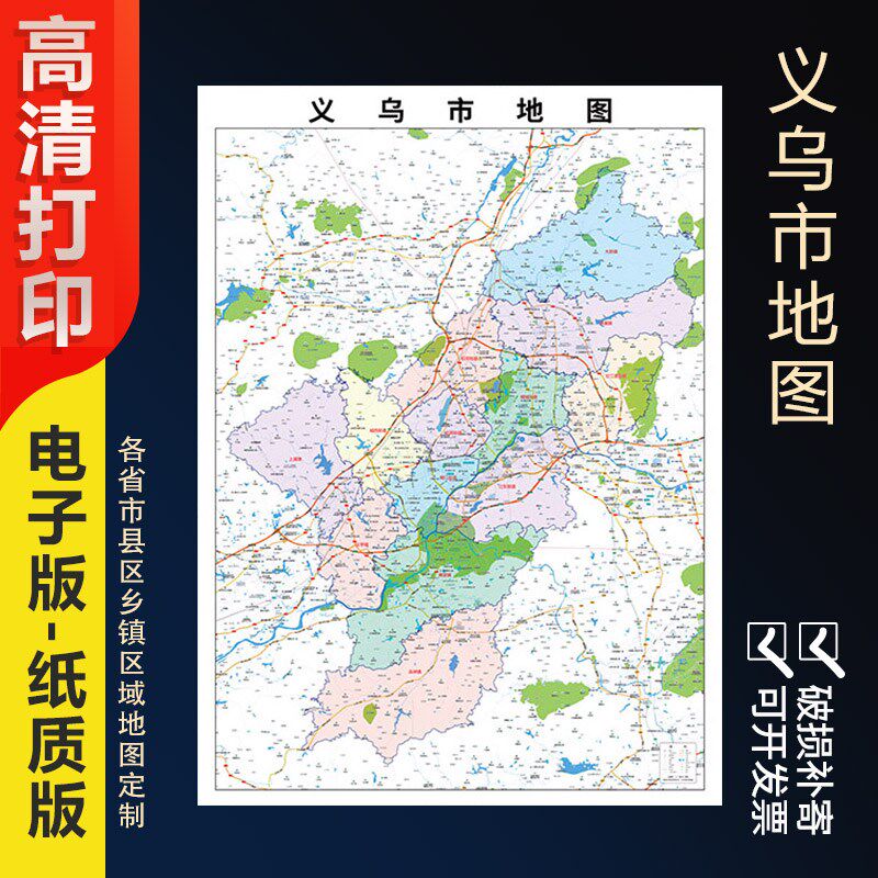 2024新款义乌市地图贴图办公室挂图高清壁贴超大装饰画定制