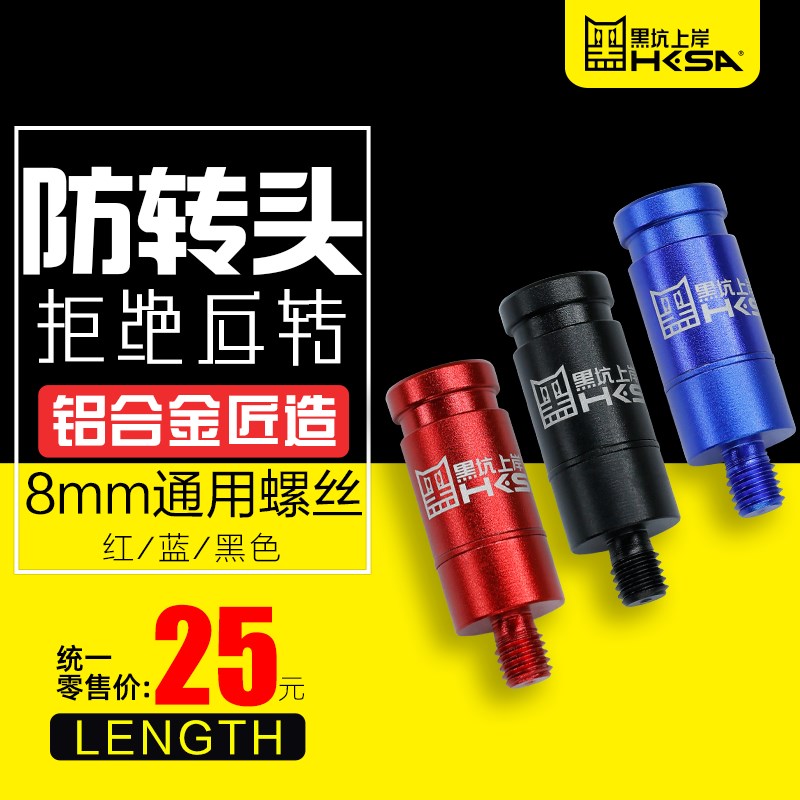 黑坑上岸抄网头快拆头抄网杆快速连接头抄网竿转换头8mm通用