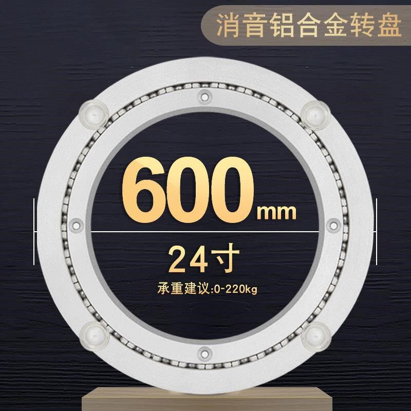 消音铝合金餐桌转盘底座旋转轴承圆形桌子转芯实木大理石玻璃60d