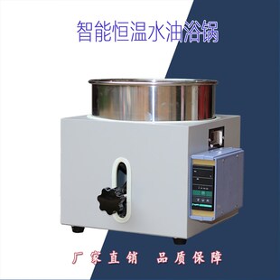 30L 恒温水油浴锅HH 50L不升降数显恒温油浴锅 10L ZKYY