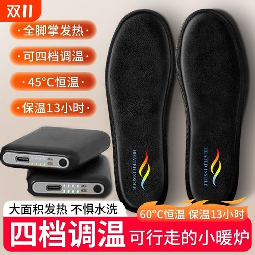 充电发热鞋垫加热电热暖垫暖脚宝冬季保暖男女可行走暖鞋电池恒温