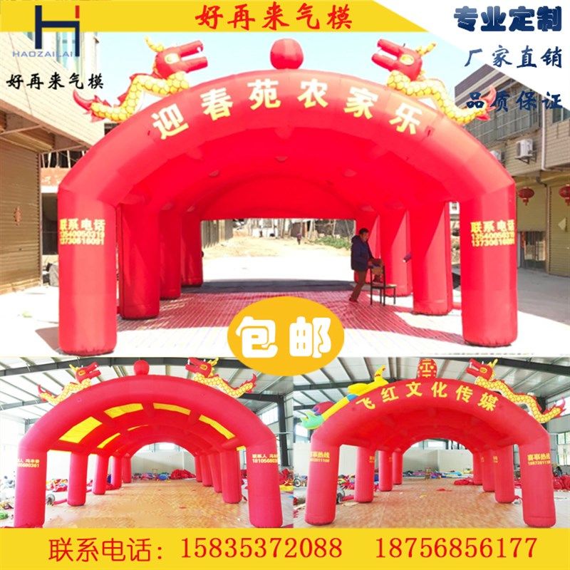 充气帐篷酒席开业充气帐篷喜棚婚庆舞台帐篷红白喜事充气帐篷气模