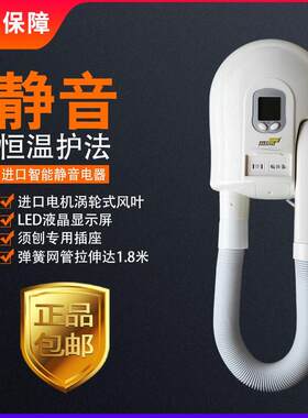 信达恒温干发器壁挂式免打孔电吹风机酒店浴室挂墙式干肤器美发器