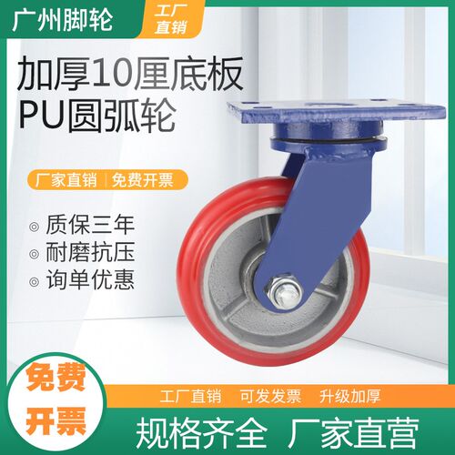 超重型载重1-1.5吨脚轮圆弧聚氨脂铁芯PU轮万向龙门架