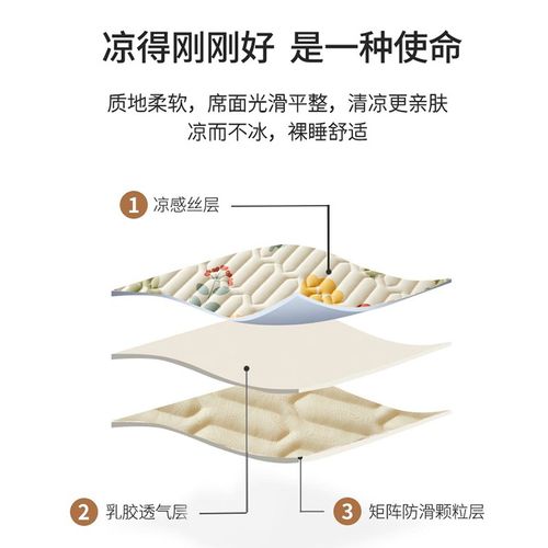 夏季凉席20新款乳胶软床垫类母婴级三件学生宿舍单人冰丝款