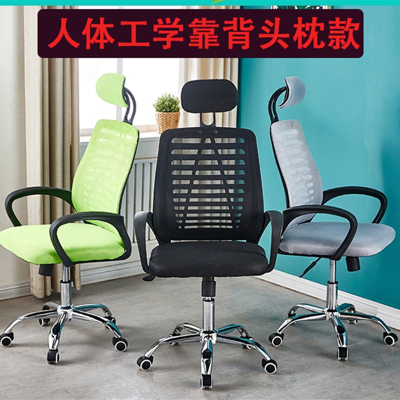 护腰办公椅舒适久坐不累转椅简约办公室椅子职员网布电脑椅家用