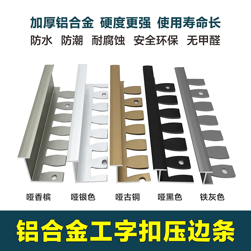 木地板压条收边条瓷砖铝合金收口过门石压条直角包边条极窄封边条
