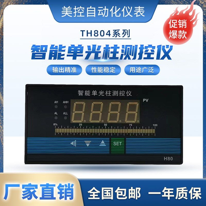 智能数显表4-20mA温度PT100压力液位热电偶控制仪485单回路测控仪