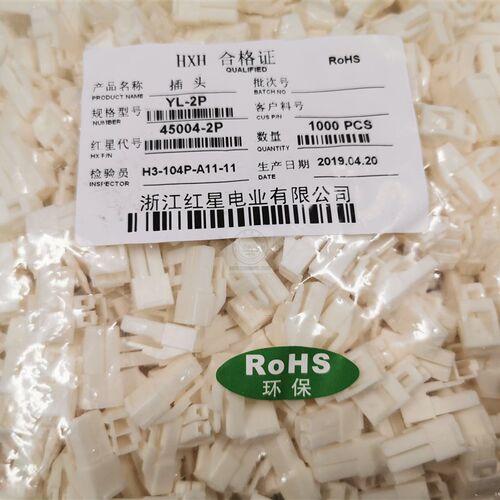 红星接插件YL-1P 2P 3P 4P 6P 8P插头连接器HX45004 间距4.5mm
