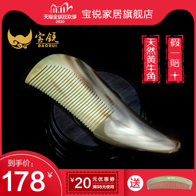 宝锐天然手工制作牛角大号宽齿按摩黄牛角梳子防静电防脱发不伤发