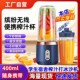 多功能果汁搅拌机榨汁机 小型榨汁杯家用 冰沙 充电 榨汁机便携式