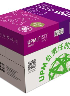 经典佳印a4复印纸 70g打印纸复印纸 500张/包 a3复印纸办公用纸