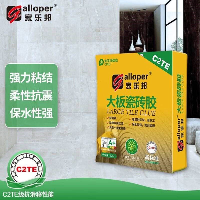 家乐邦瓷砖胶大板砖强力粘合剂大板瓷砖铺贴墙砖粘结剂空鼓瓷砖胶
