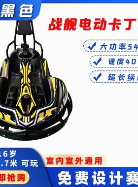 商用电动室内外计时计圈公园广场四轮卡丁车商场儿童游乐漂移赛车