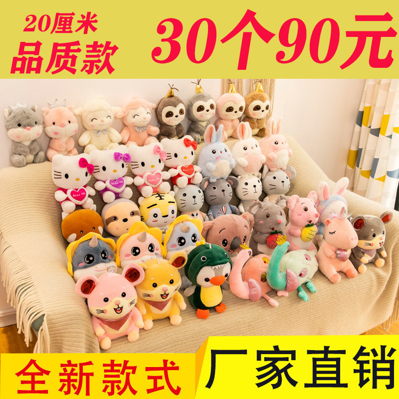 婚礼抓机娃娃公仔小号毛绒布娃娃50厘米玩偶小挂件抓机公仔可爱