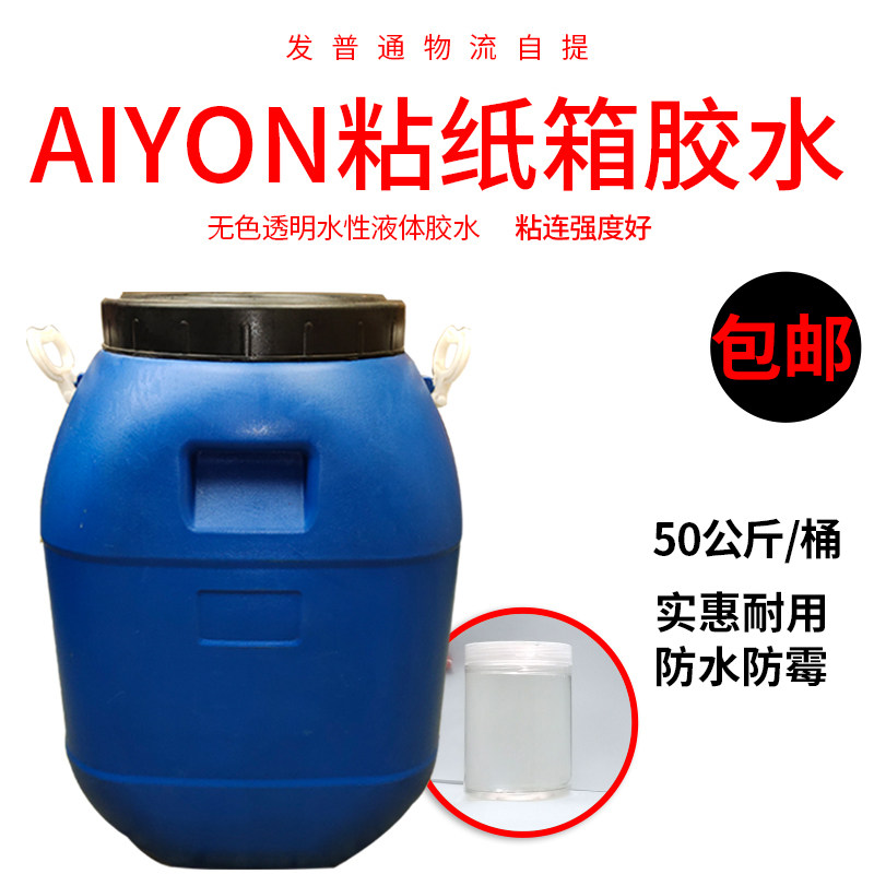 粘纸箱胶水无钉纸箱胶无需打包带粘箱胶增强纸箱抗压力纸箱胶水